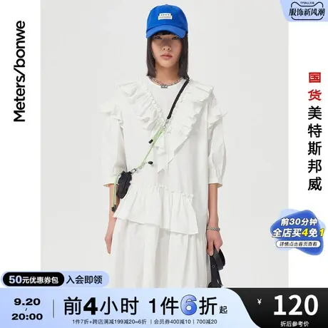 [2件3折]国货美特斯邦威连衣裙女荷叶领春夏半袖收腰白色连衣裙女图片