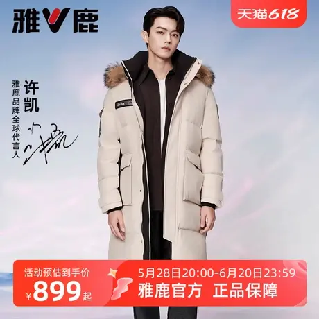 许凯明星同款雅鹿极寒大毛领情侣羽绒服冬季加厚过膝长款保暖外套商品大图