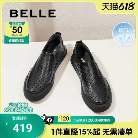百丽男士透气一脚蹬夏季软底商务休闲皮鞋新款真皮爸爸鞋A1541BM4商品大图