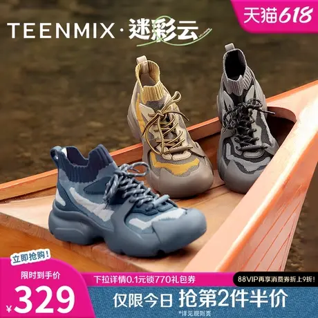 天美意迷彩云复古厚底加绒老爹鞋高帮运动鞋女休闲鞋子2025春新款商品大图