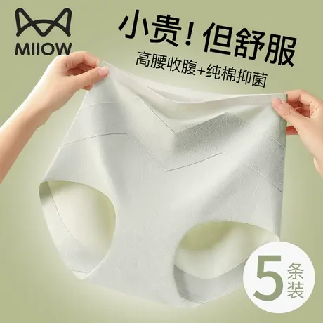 猫人高腰收腹内裤女士无痕提臀蚕丝抗菌裆冰丝薄款透气三角短裤头商品大图