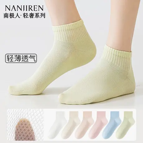 南极人袜子女夏季薄款短袜纯棉防臭吸汗透气白色短筒袜百搭新款商品大图