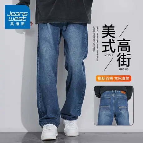 KZH真维斯高端牛仔裤男夏季新款宽松直筒裤青年潮牌轻奢休闲长裤图片