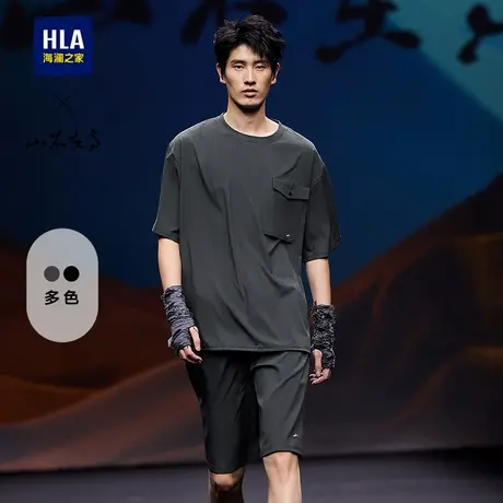【秀场同款】HLA/海澜之家山不在高系列短袖T恤25春夏新抽绳短t男商品大图