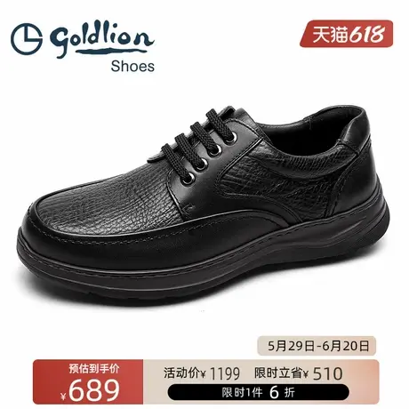 金利来男鞋  潮流厚底系带商务休闲鞋男士真皮软底时尚舒适运动鞋商品大图