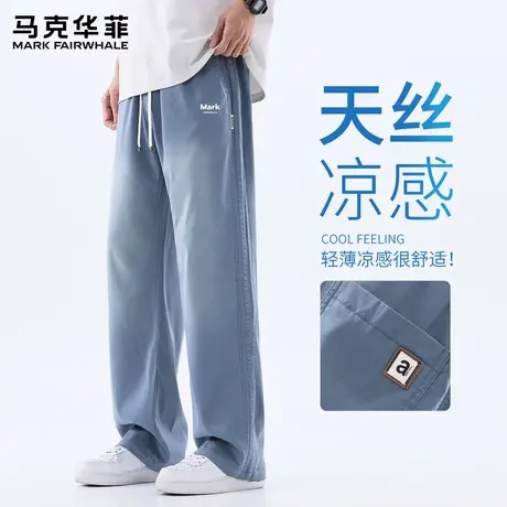 马克华菲牛仔裤男夏季薄款2025新款潮牌宽松直筒阔腿天丝休闲裤子图片