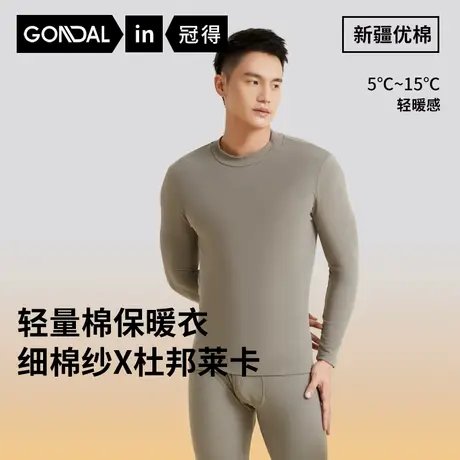 冠得男士中领套装秋衣裤半高领保暖内衣新疆优棉软亲肤棉毛衫打底商品大图