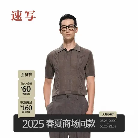 【商场同款/黑支线】速写男装2025夏新品短袖针织POLO衫9P5313070商品大图