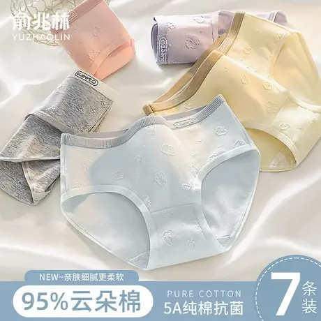 俞兆林内裤女生纯棉抗菌裆2025新款中腰无痕透气日系少女士三角裤商品大图