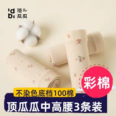 顶呱呱内裤女彩棉中高腰底档纯棉印花透气三角底裤3条装顶瓜瓜商品大图