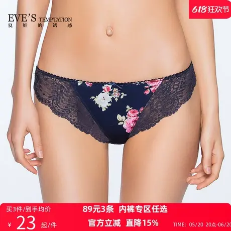 夏娃的诱惑绯红舒适透气性感蕾丝三角裤女超薄款中腰提臀女士内裤商品大图