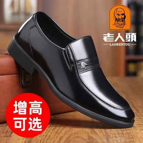 老人头男士皮鞋真皮商务正装皮鞋男隐形内增高皮鞋男加绒爸爸鞋子商品大图