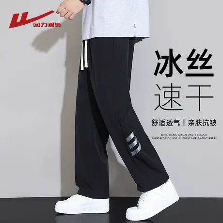 回力冰丝裤子男士夏季薄款2025新款宽松直筒速干凉感阔腿休闲长裤商品大图