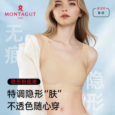 梦特娇粉底液内衣女无痕不透隐形肤夏季薄款透气运动聚拢美背文胸商品大图