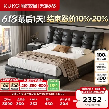 顾家家居意式极简头层牛皮复古黑色高端大气主卧双人真皮床DS8375商品大图