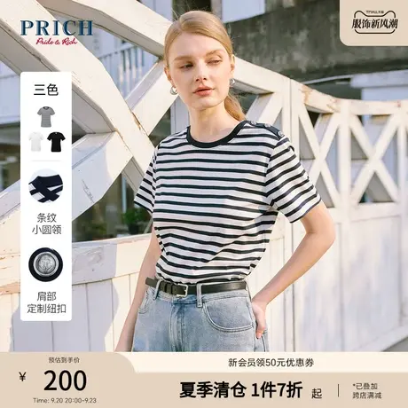 【爆款补单】PRICH2023夏新款纽扣装饰肩部基础款纯棉T恤短袖上衣商品大图