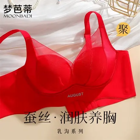 梦芭蒂内衣女小胸聚拢缎面柔雾网纱文胸无钢圈上托胸罩丝丝浅舞红图片