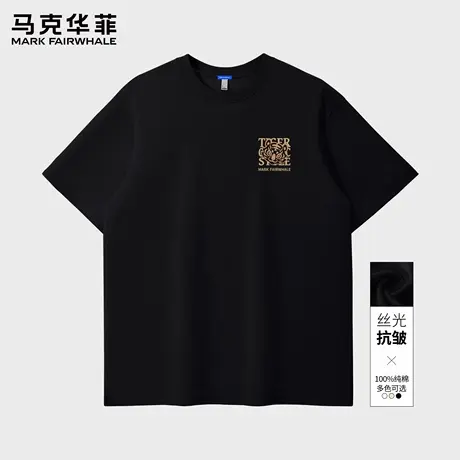 马克华菲男士短袖2025新款丝光棉半截袖青少年夏季大码宽松t恤男X商品大图