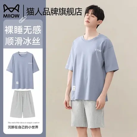 猫人睡衣男夏季冰雪丝短袖短裤2025新款休闲大码可外穿凉感家居服图片