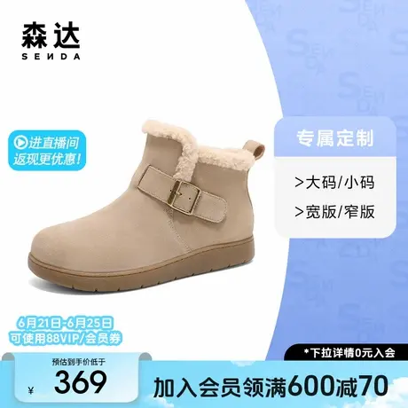 [定制小码32/大码41胖瘦脚]森达雪地靴女子2025春短靴4UR40AD5A商品大图