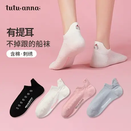 tutuanna春秋袜子女三丽鸥家族刺绣棉质透气短袜防滑不掉根船袜女商品大图