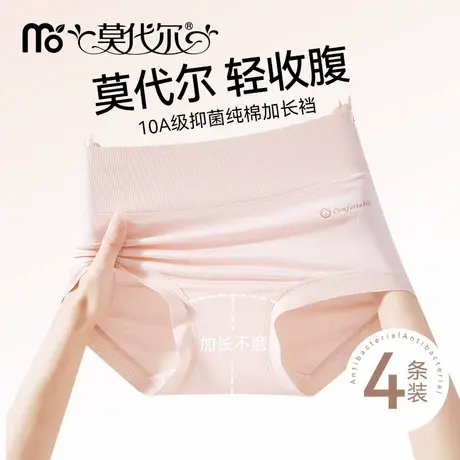 莫代尔高腰收腹内裤女士提臀收小肚子抗菌纯棉裆2025新款三角短裤商品大图