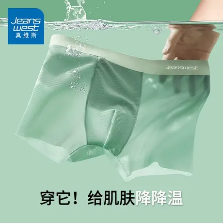 GV真维斯条纹冰丝纯色男士内裤无痕裸感轻薄透气抗菌四角短裤衩K商品大图