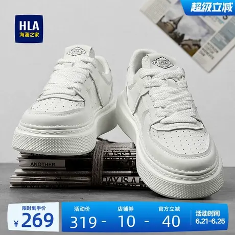 HLA/海澜之家男鞋新款夏季舒适增高百搭小白鞋男士舒适休闲板鞋商品大图
