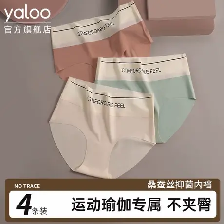 雅鹿无痕冰丝女士内裤抗菌桑蚕丝裆2025新款夏薄款裸感隐形三角裤商品大图