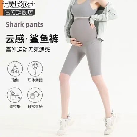 孕妇鲨鱼裤短裤夏季五分打底裤芭比瑜伽安全裤女春秋外穿孕妇装图片