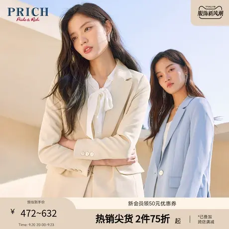 PRICH【23多巴胺系列】清新减龄多彩色系立体挺阔通勤西装外套女图片