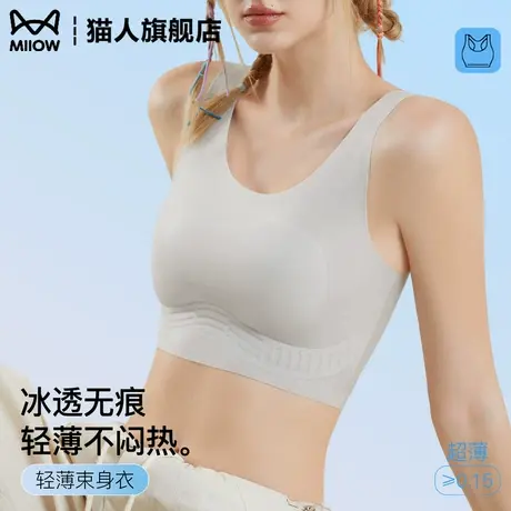 猫人冰丝束胸内衣女大胸显小运动防震平胸神器超薄奶皮无痕美背心图片