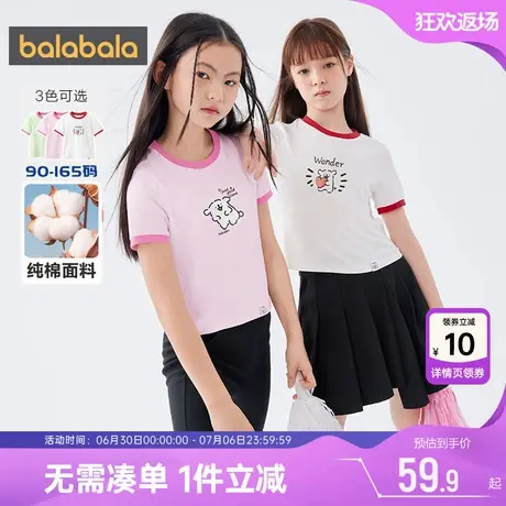 巴拉巴拉女童短袖T恤中大童纯棉白色衣服夏季新款童装儿童打底衫图片
