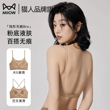 猫人外扩内衣女小胸聚拢显大无痕粉底液隐形收副乳防下垂美背文胸图片