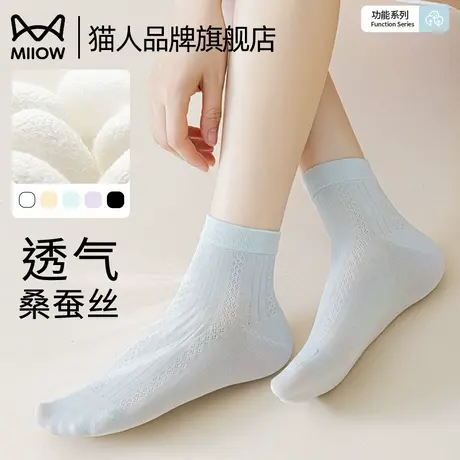 猫人袜子女生透气网眼2025新款夏季薄款多巴胺无骨中筒袜短筒袜商品大图