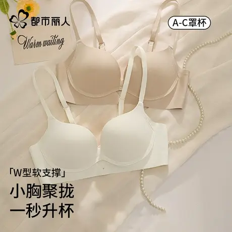 都市丽人内衣女聚拢小胸显大收副乳防下垂无痕光面文胸罩2025新款商品大图