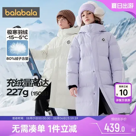 巴拉巴拉儿童羽绒服男童女童长款过膝外套秋冬款童装中大童上衣厚商品大图