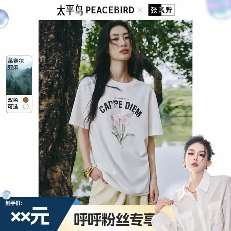 【呼呼专享】太平鸟亚麻短袖T恤花卉印花图案上衣商品大图