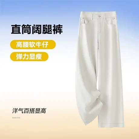 水洗棉窄版直筒牛仔裤女2025春秋新款高腰显瘦阔腿裤舒适休闲裤商品大图