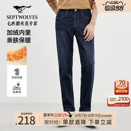 [抗静电]七匹狼牛仔裤男直筒宽松中青年男士爸爸商务百搭休闲裤子图片