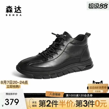 森达户外靴男冬商场同款运动风短靴1FB01DD3商品大图