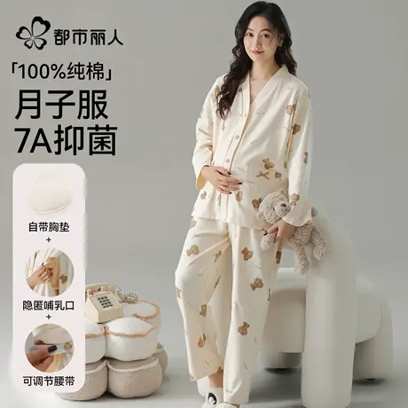 都市丽人月子服睡衣女春秋款纯棉产后哺乳产妇孕妇家居服套装秋冬商品大图