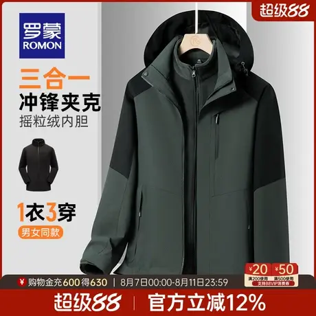 【男女同款】罗蒙户外休闲冲锋夹克衣服2025秋季新款保暖抓绒外套商品大图