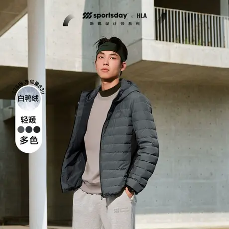 HLA/海澜之家羽绒服秋冬新款sportsday慢跑轻薄保暖连帽外套男图片