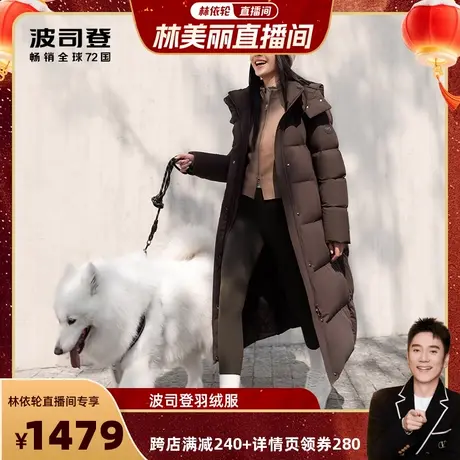 【林依轮直播间】波司登奥莱冬季女长款可脱卸帽羽绒服商品大图