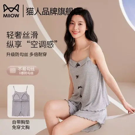 猫人吊带冰丝睡衣女夏季带胸垫无袖2025新款家居服套装可外穿薄款商品大图
