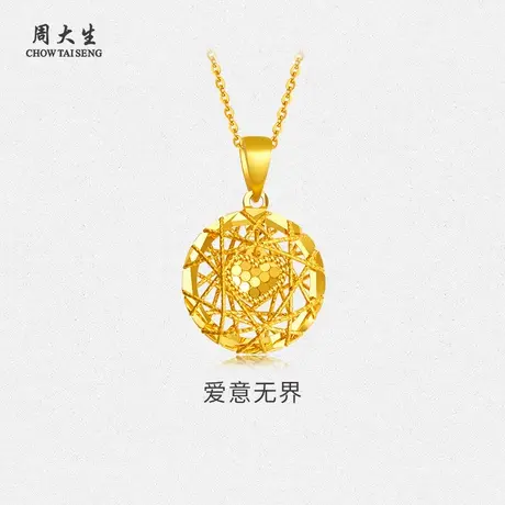 周大生黄金吊坠足金圆环绕线爱心吊坠送女友妈妈节日七夕礼物商品大图