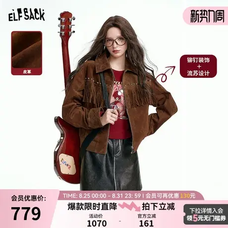 妖精的口袋复古棕色流苏短款外套女2024年秋季新款设计感美式夹克图片