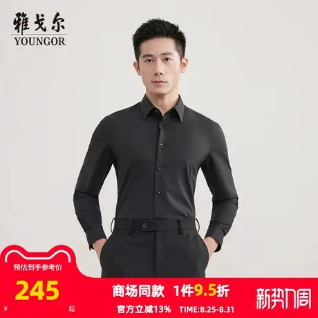 【商场同款】雅戈尔男士衬衫秋季新款官方商务休闲长袖衬衫男图片