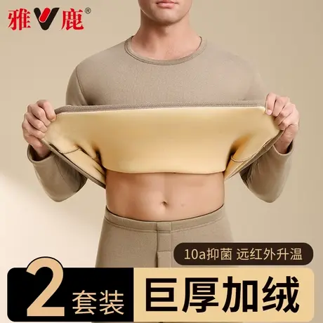 雅鹿男士保暖内衣加绒加厚防寒发热秋衣秋裤冬季巨厚打底内搭套装商品大图